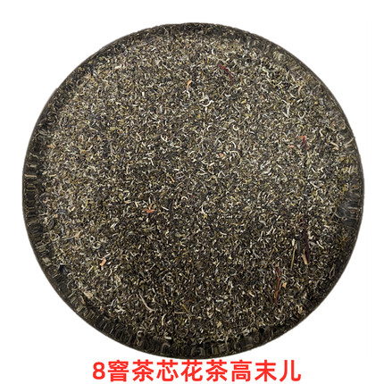茉莉花茶叶2026新茶老北京花茶叶末高碎浓香型8窨茶芯十窨高末儿