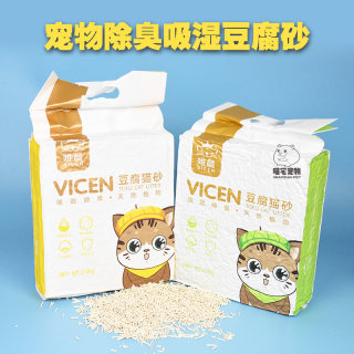 唯晨豆腐砂6L原味奶香无尘不粘底绿茶猫砂除臭快速结团可冲马桶