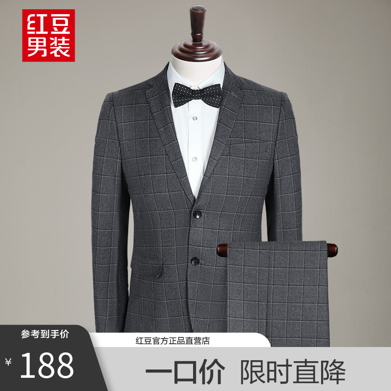 红豆西服套装男士两件套格纹西装结婚礼服新郎修身西裤