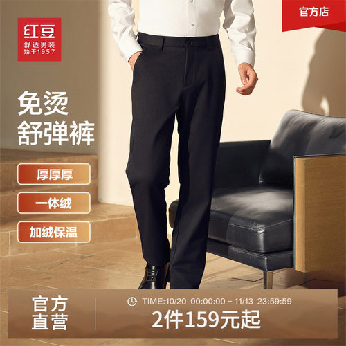 红豆免烫舒弹裤男士休闲裤