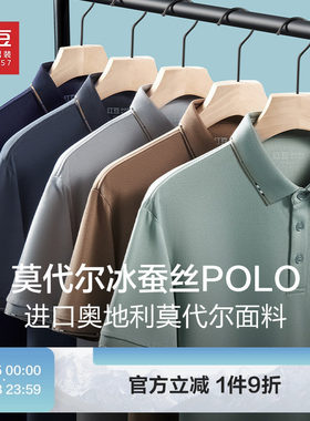 商务休闲短袖POLO衫红豆夏季