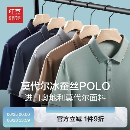 【莫代尔蚕丝】红豆短袖凉感polo衫男士父亲节礼物弹力翻领t恤#