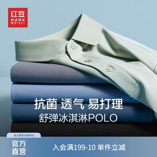 弹力棉休闲翻领短袖 男夏季 抗菌冰淇淋 t恤父亲 红豆多彩polo衫