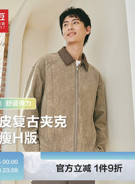 【麂皮】红豆复古夹克男26春季新品翻领弹力工装休闲男士外套男款