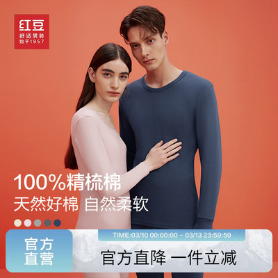 内衣套装红豆秋衣秋裤男