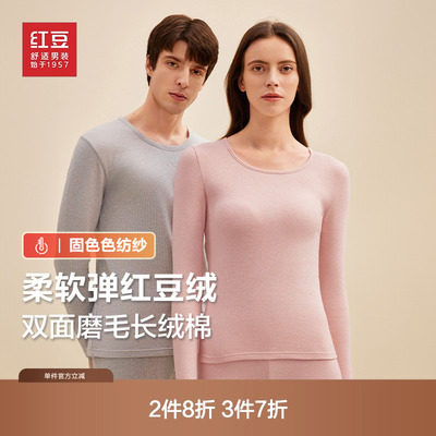 红豆男女保暖内衣套装秋衣