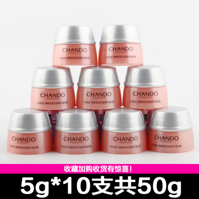 自然堂淡化细纹中小样护肤品正品