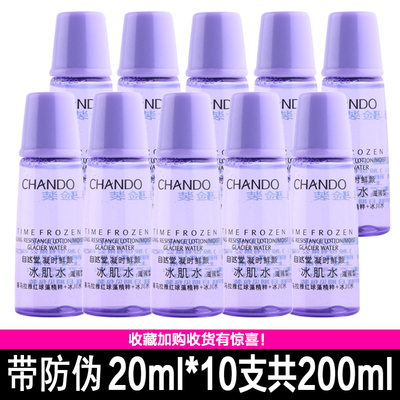 自然堂小样抗皱保湿性价比高