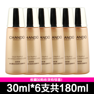 自然堂金松露驻龄焕颜抗皱精华水30ml紧致保湿试用装官方正品小样