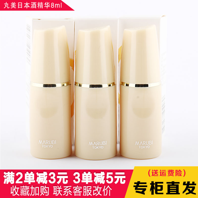 丸美日本酒精华液中样抗皱淡纹