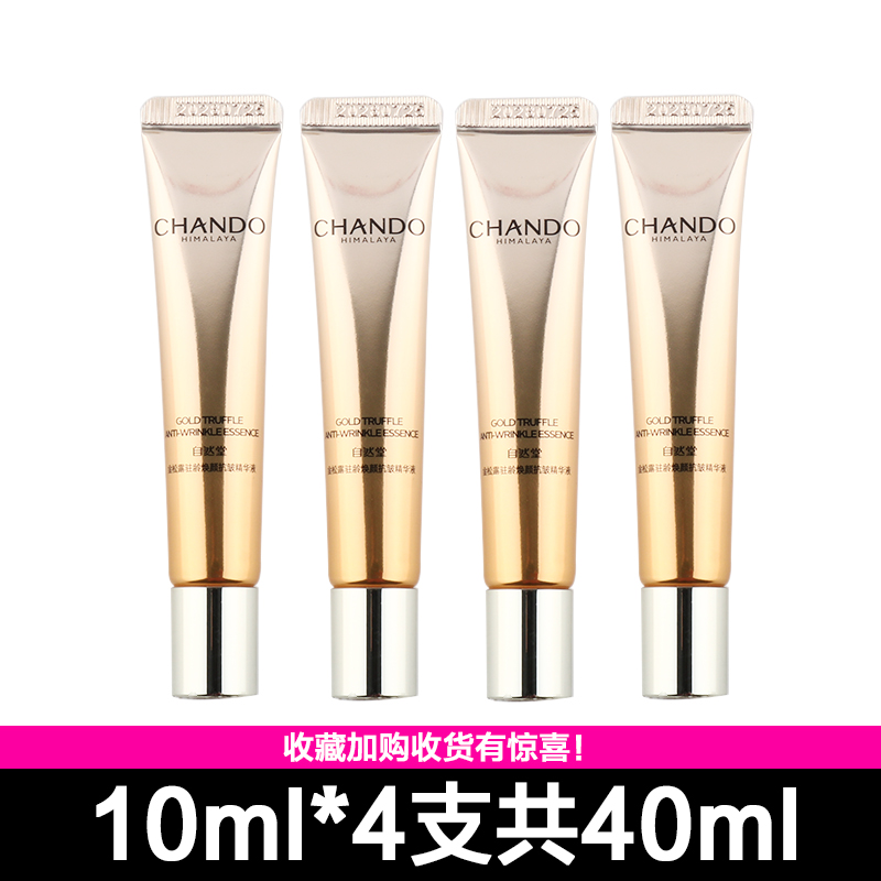 自然堂金松露驻龄焕颜抗皱精华液