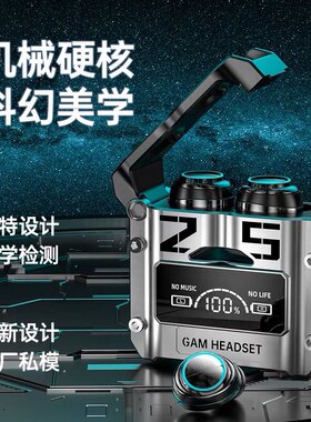 M25无线蓝牙耳机电竞游戏降噪HIFI超重低音入耳式耳塞