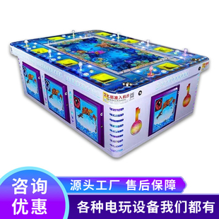 文化准入打鱼游戏机游戏厅室内成人投币电玩城游艺机商用设备大型