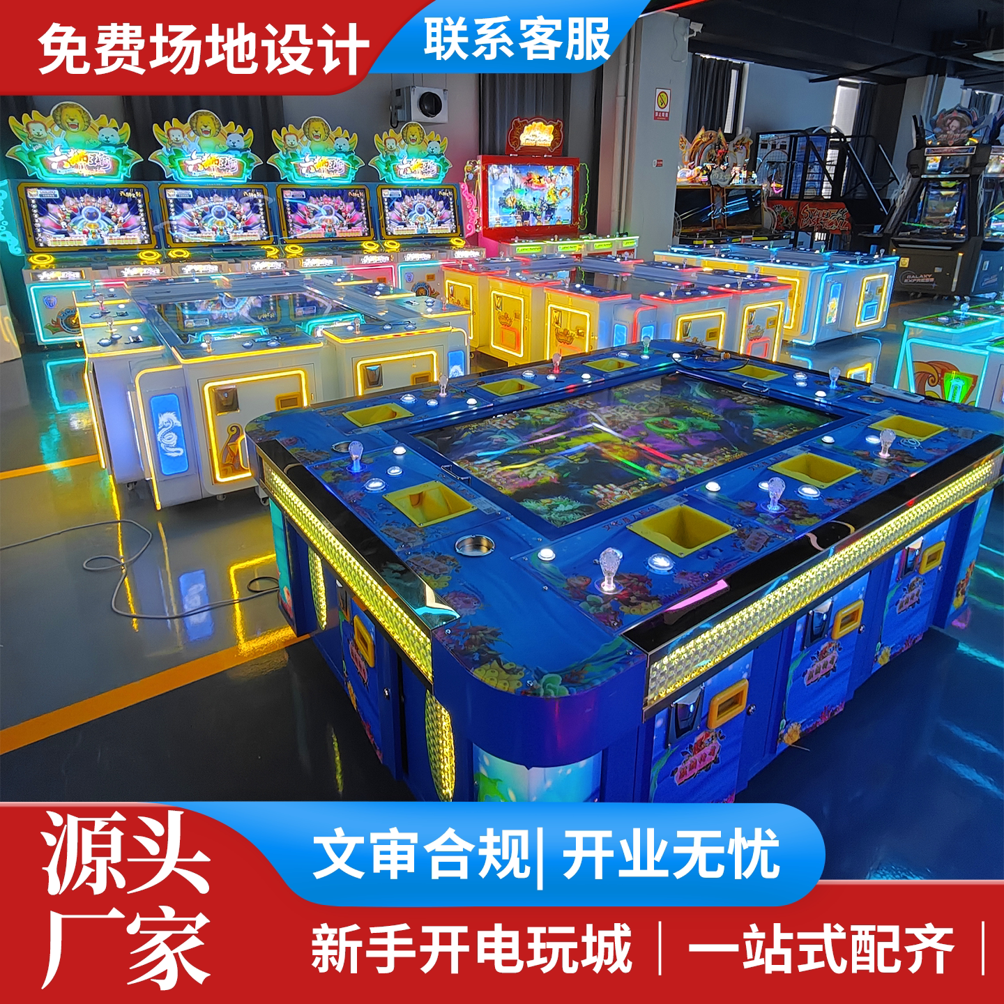 电玩城游戏机商用投币游戏机推币打鱼游戏厅电玩设备文审机器厂家