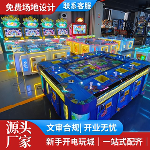 电玩城游戏机商用投币游戏机推币打鱼游戏厅电玩设备文审机器厂家