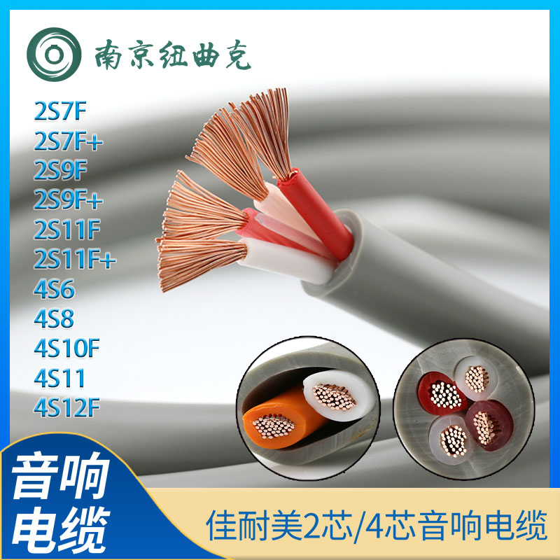canare音响护套喇叭线4S11