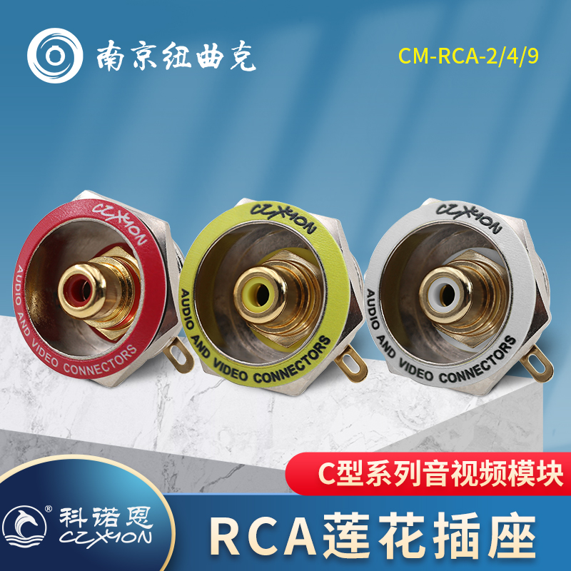 C型RCA莲花焊接型镀金AV母插座86面板视频信号功放连接器CM-RCA