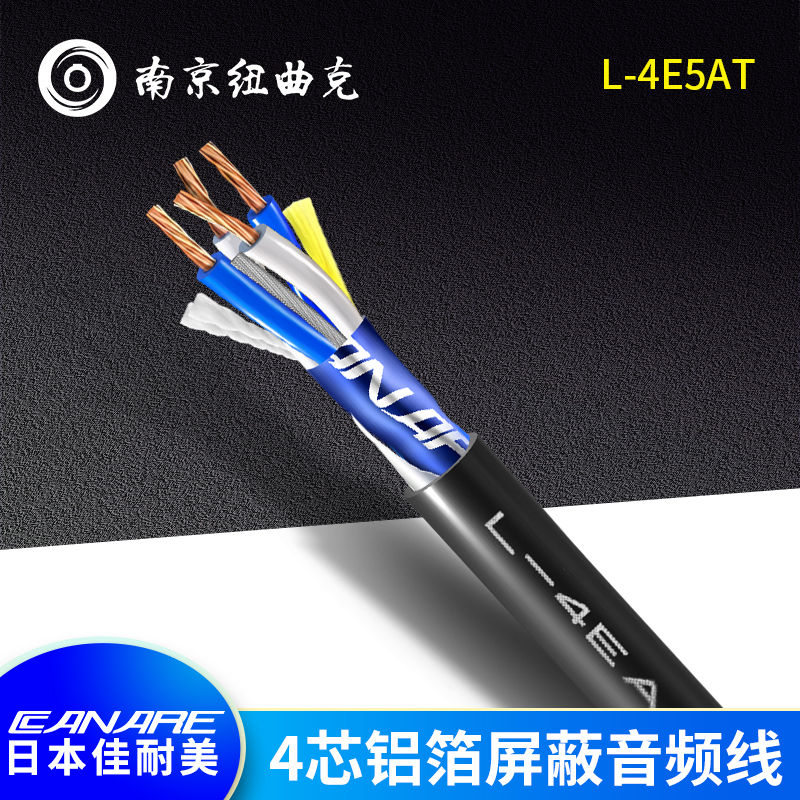 Canare/佳耐美L-4E5AT一级代理单信道4芯星绞话筒线音频线DIY拆零