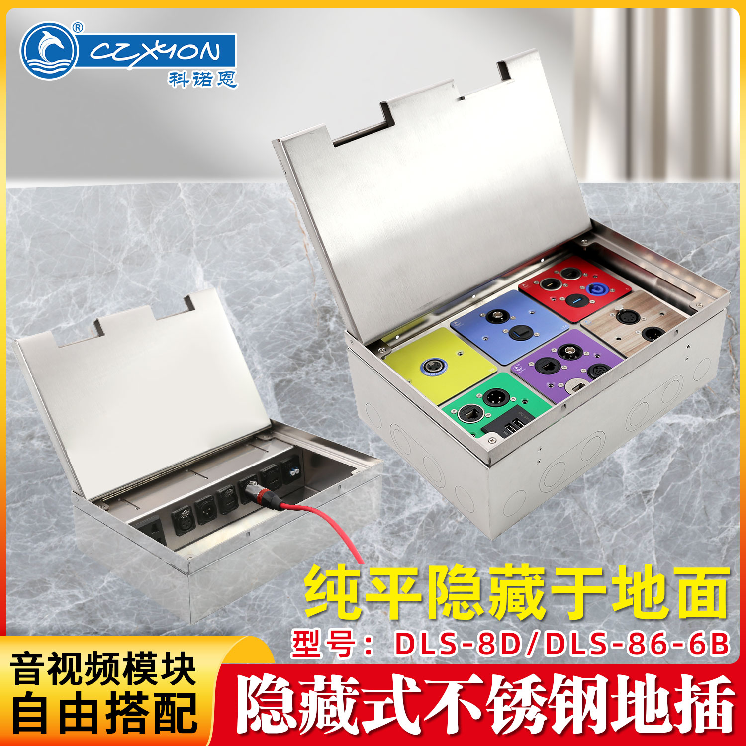 科诺恩不锈钢大理石地插座隐藏式音视频嵌入86型超薄地面插座DLS