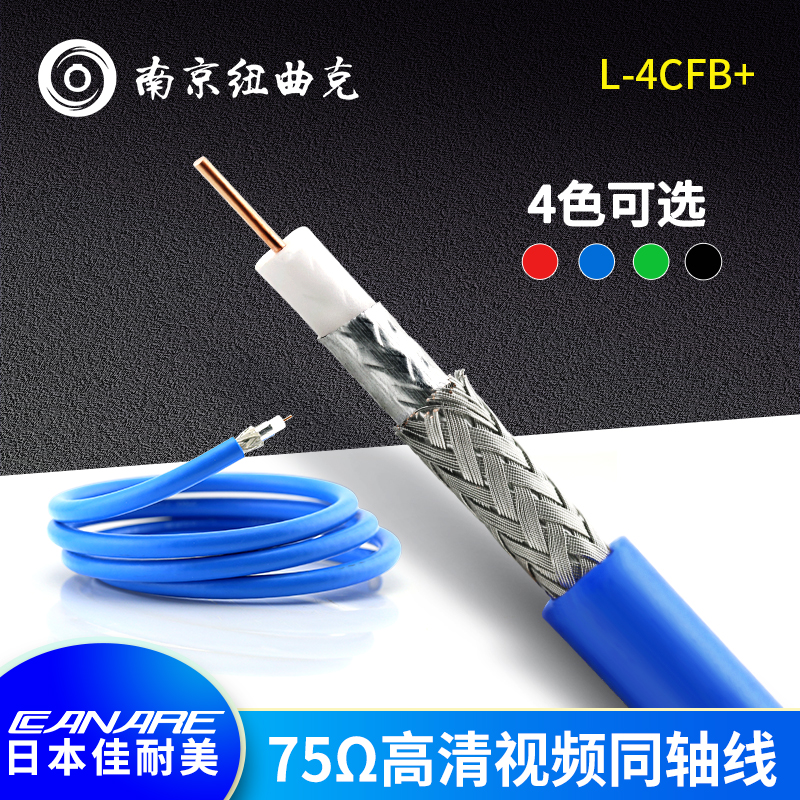 75同轴视频线4cfb广播级数字高清