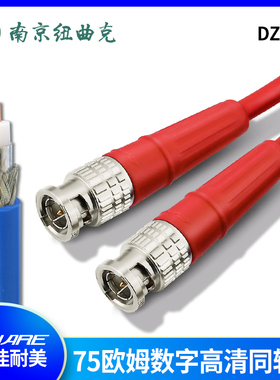 DZ135 佳耐美HD-SDI数字高清视频同轴BCP-B4F连接线彩色L-4CFB+