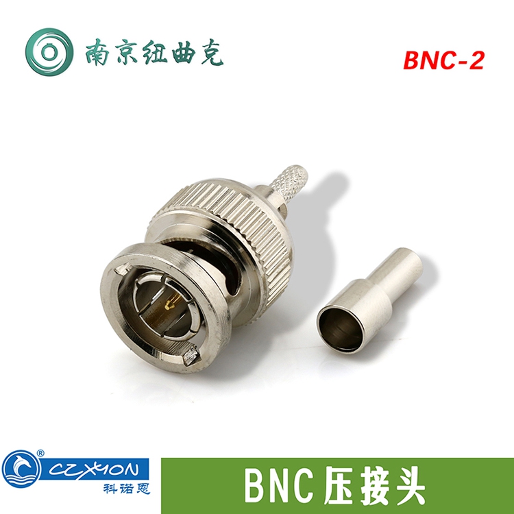 CZXYON科诺恩冷压型BNC接头压接型75欧-2视频监控Q9插头 BNC-2