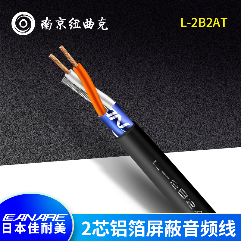 日本Canare/佳耐美L-2B2AT两芯音频线 过机线耳机信号线 黑/灰两