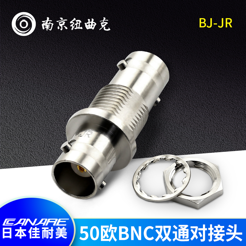 佳耐美CANARE一级代理 50欧姆BNC Q9双通面板安装型插座BJ-JR
