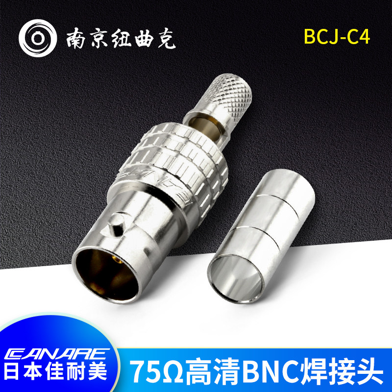 佳耐美CANARE同轴61S母接线插头BCJ-C4镀金铍铜触针75欧姆BNC焊接