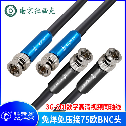 佳耐美数字高清同轴视频线