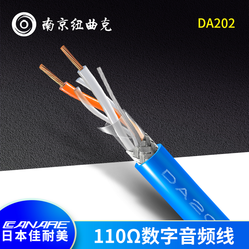 Canare/佳耐美DA202官方代理广播级AES/EBU移动110欧姆数字音频线