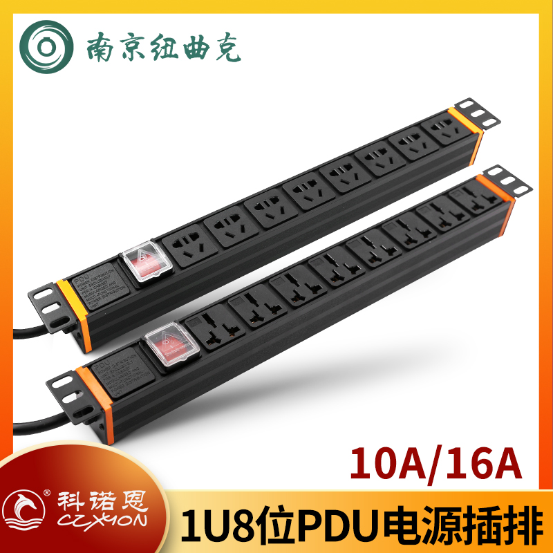 科诺恩PDU机柜插座电源开关16A机房机箱专用8位插排1U-8-PDU-16A