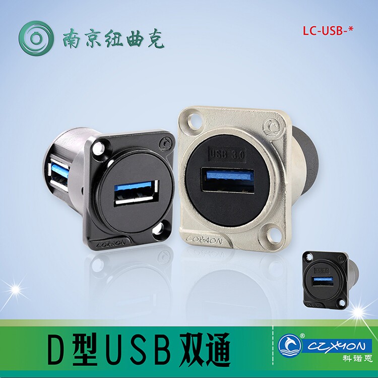 CORAON科诺恩D型USB3.0模块插座LC-USB可安装86面板机柜免焊双通_虎窝淘
