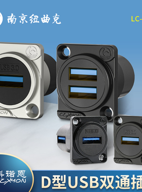 科诺恩D型USB3.0模块插座LC-USB 可安装86面板机柜免焊双通