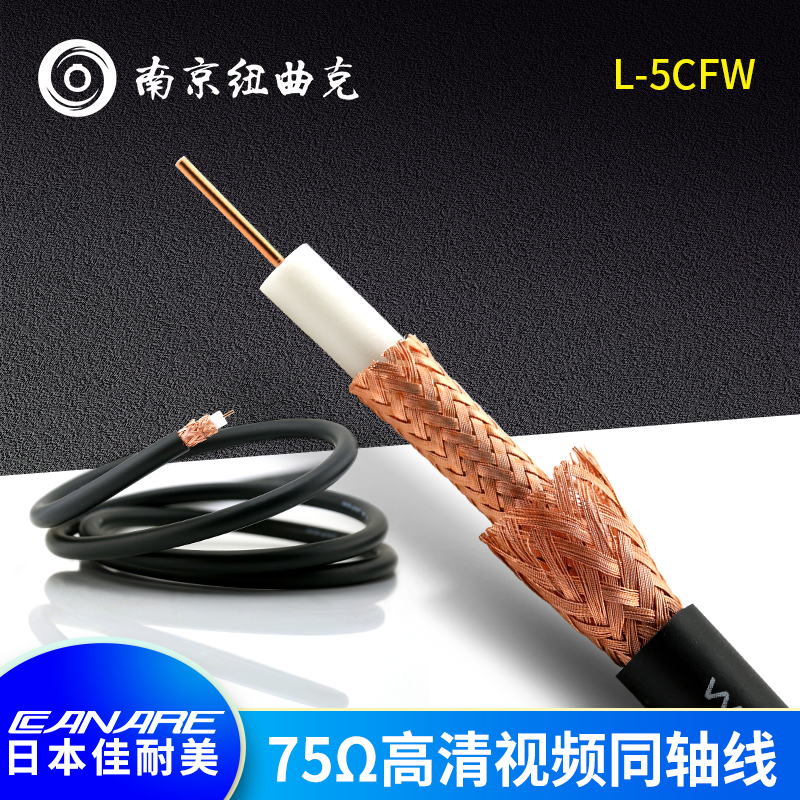 canare佳耐美双层屏蔽