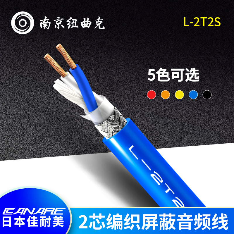 Canare佳耐美话筒编织音频线连接