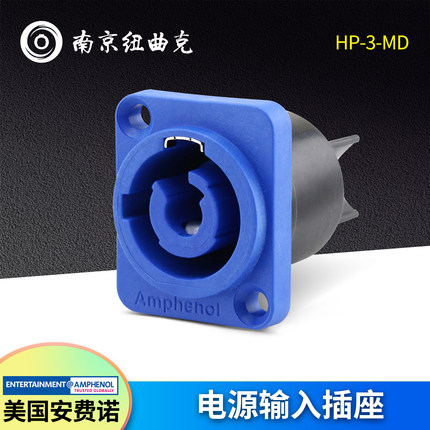 AMPHENOL安费诺HP-3-MD LED灯光工业音响电源插头 航空电源插头