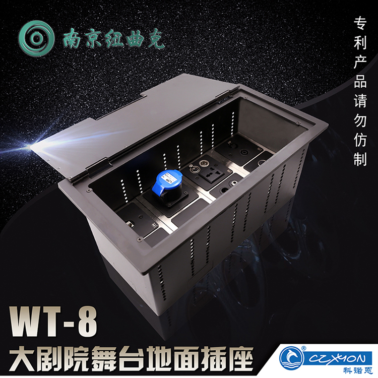 科诺恩音视频工程大剧院防滑超深地插内可置8位86型面板WT-8