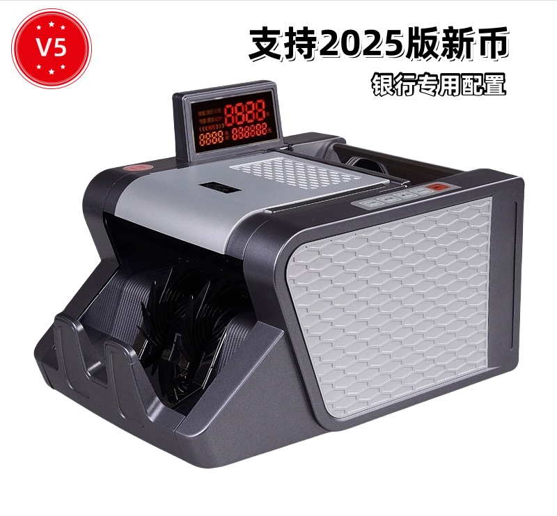 川唯V5B支持2025新币类高端配置银行专用验钞机5磁头12对红外智能点钞机正品 可定制比赛专用机 银行机