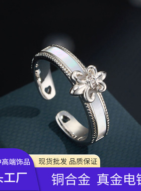 源头工厂轻奢贝母鸢尾花开口戒指铜合金真金电镀高级感可调节指环