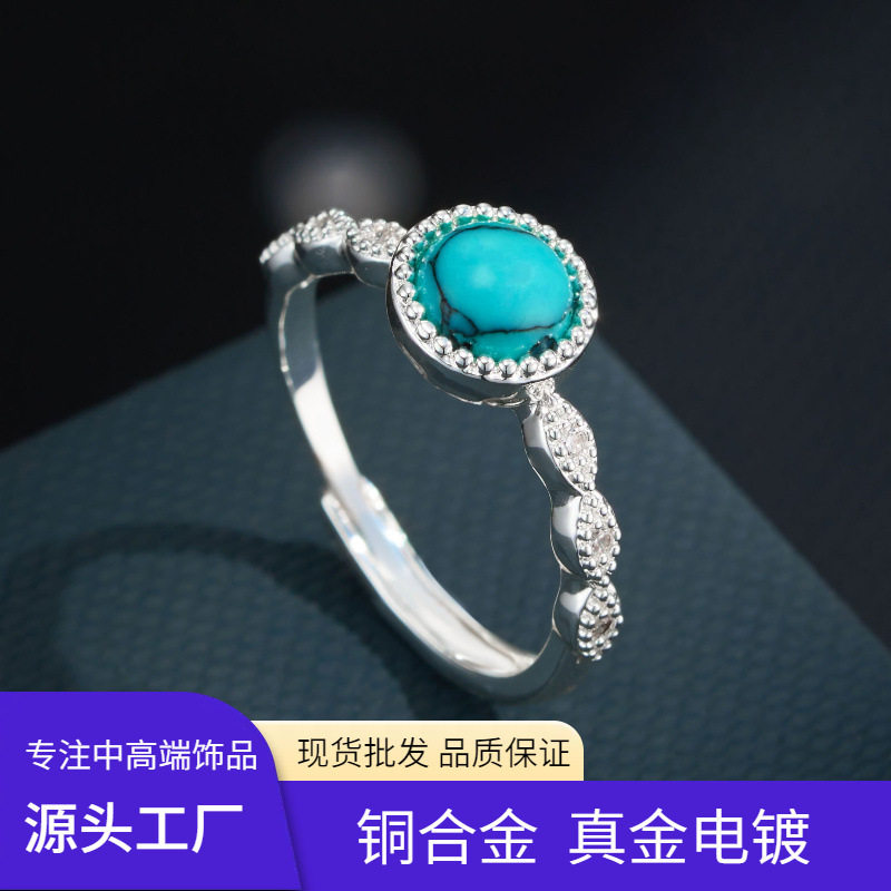 源头工厂轻奢白玉髓蓝松石开口戒指铜合金镶锆石圆形可调节食指戒图片