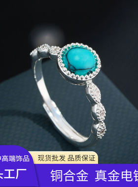 源头工厂轻奢白玉髓蓝松石开口戒指铜合金镶锆石圆形可调节食指戒