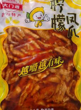 大门源酸辣无骨鸡爪网红脱骨柠檬凤爪即食零食酒店卤味小吃1500g