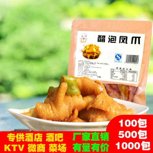 啊咪哥温州特产微辣泡椒凤爪包邮