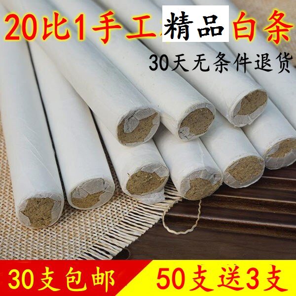 高级五年陈艾条纯手工艾条艾灸条艾草条艾柱南阳蕲艾条包邮