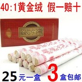 医乐嘉艾条 艾灸条 金艾条 艾绒条 包邮 南阳精品七年陈艾条