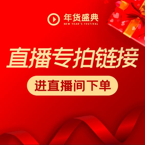 二手苹果直播间购机专拍链接请根据主播介绍下单