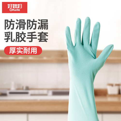 好媳妇家务手套耐磨损