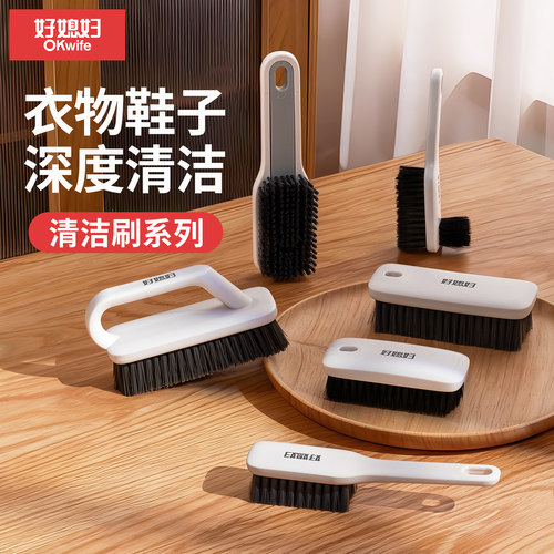 好媳妇多功能长柄衣物刷鞋刷