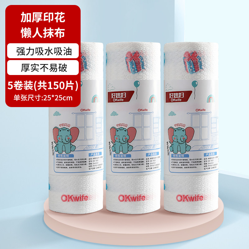 一次性懒人抹布150片